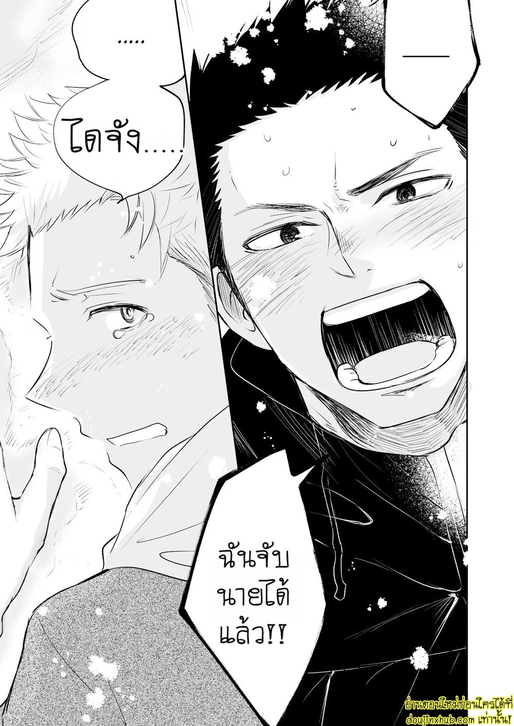 รักแท้ของเพื่อนสนิท 02-18